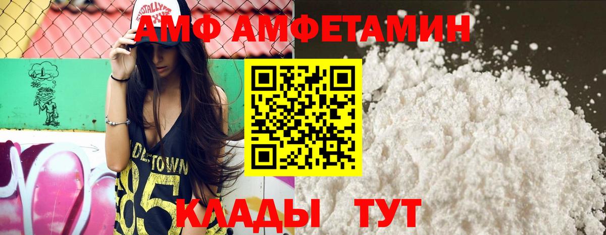 Амфетамин  Вход с VPN  Каспийск  Амфетамин 98%  Амфетамин 