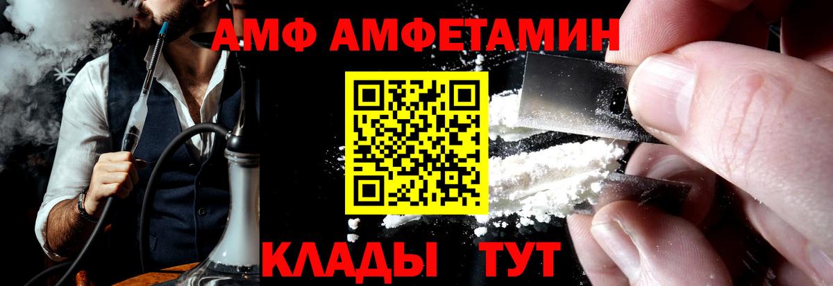 Amphetamine 98% Каспийск