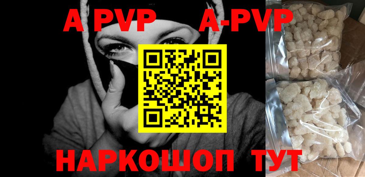 Альфа ПВП крисы CK  Alpha-PVP  APVP СК  Вход с VPN  Каспийск  A-PVP СК 