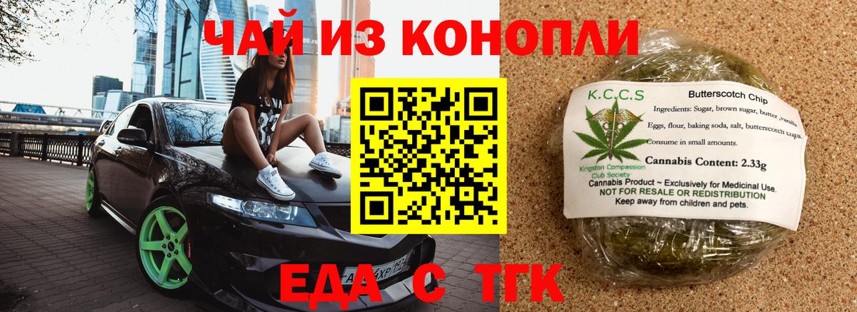 Canna-Cookies марихуана  Вход с VPN  Каспийск 