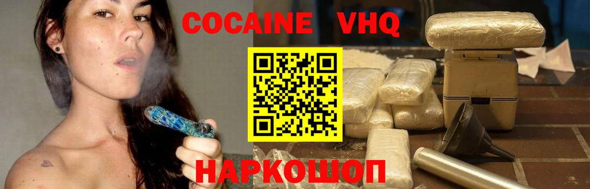 Cocaine FishScale  Вход с VPN  Кокаин  COCAIN Fish Scale  Каспийск 