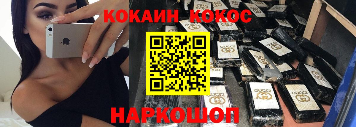 COCAIN Columbia Каспийск