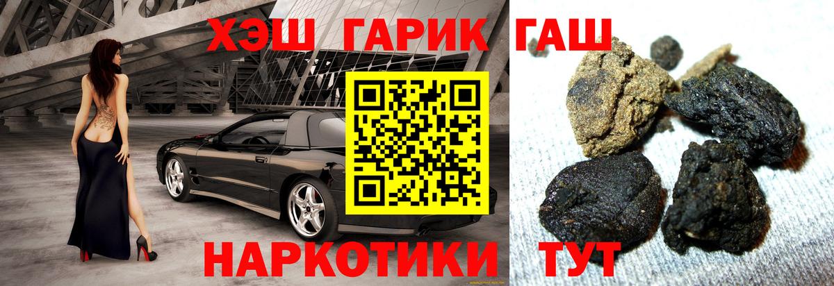 ГАШИШ  Гашиш гарик  Каспийск  Вход с VPN  Гашиш индика сатива 