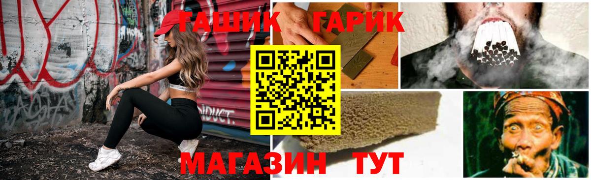 ГАШ Cannabis Каспийск