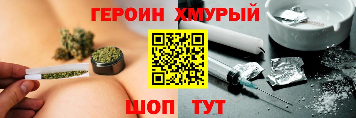 Каспийск  ГЕРОИН белый  Вход с VPN 