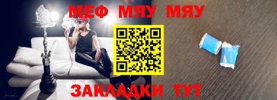 меф Коммунар