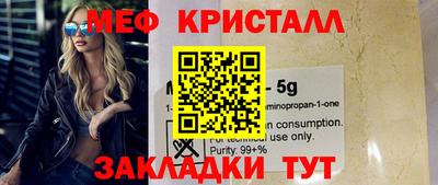 MESCALINE Комсомольск-на-Амуре