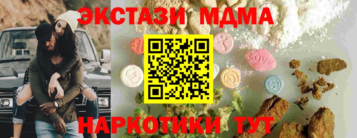 MDMA Molly Каспийск