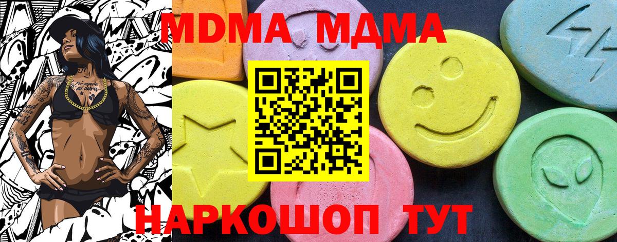 МДМА молли  МДМА VHQ  MDMA  Каспийск  Вход с VPN 