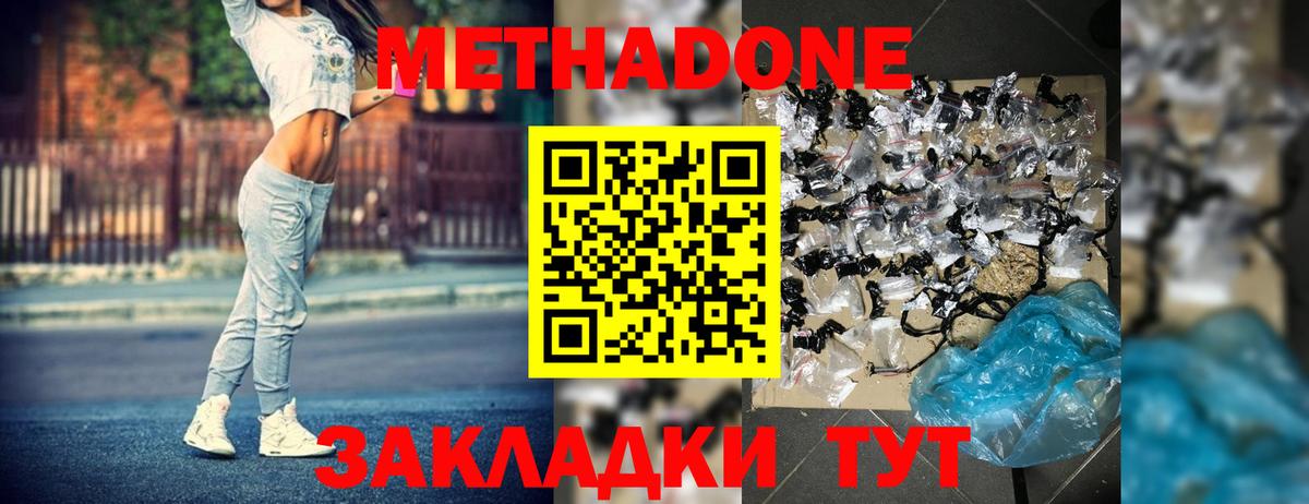 МЕГА ССЫЛКА  Вход с VPN  Каспийск  Метадон VHQ  МЕТАДОН мёд 