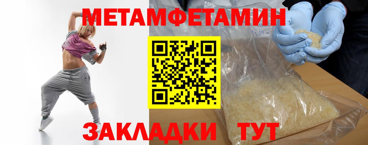 МЕТАМФЕТАМИН кристалл Каспийск