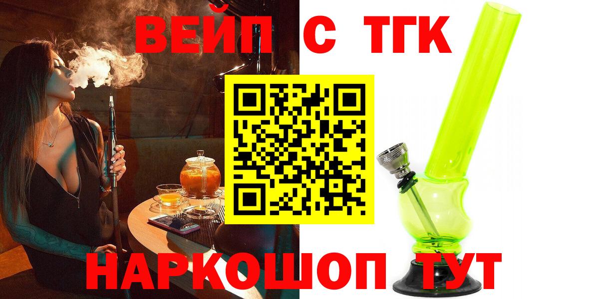 ТГК концентрат Каспийск