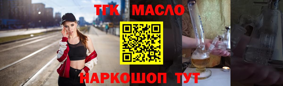 Дистиллят ТГК вейп с тгк  Вход с VPN  Дистиллят ТГК гашишное масло  Каспийск 